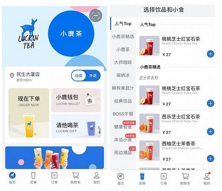 小鹿茶开业在即 原来这么多人都加盟了!