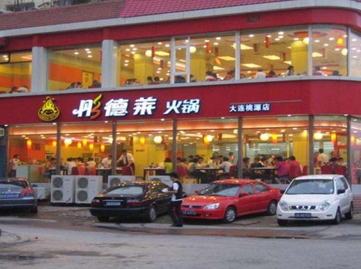 彤德莱火锅:努力打造绿色健康的饮食新文化