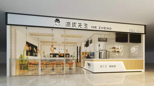门店数量突破400家 凉皮先生升级3.0体验店