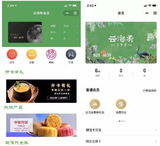肯德基、星巴克、喜茶为什么都开始用小程序了?
