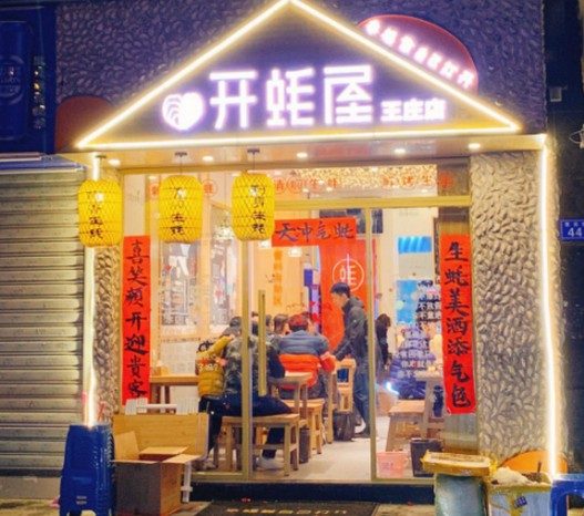 深耕烧烤行业近五年 开蚝屋再开两家分店