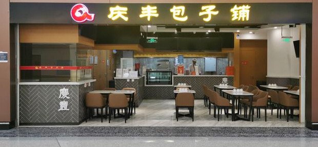 庆丰包子铺入驻大兴机场 服务员经专门的外语培训