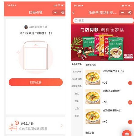 肯德基、星巴克、喜茶为什么都开始用小程序了?