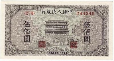 1949年500元正阳门纸币收藏价值
