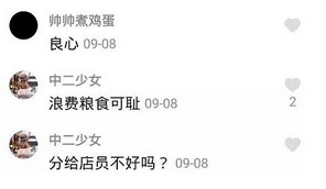 扔过期面包引争论 奈雪:我太难了