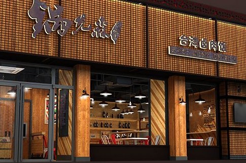 锅先森台湾卤肉饭告诉你 小本创业原来这么简单!