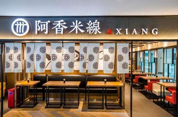 30元的米线卖得比15元的还好?阿香米线、云味馆们是怎么做到的?