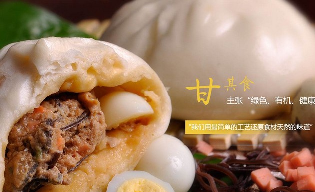 每年卖出3个亿包子 甘其食受欢迎的秘诀是什么?