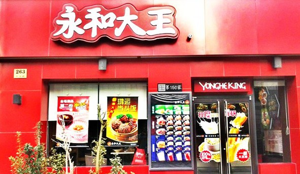 30分钟以上的外卖不接单永和大王为什么如此 狂妄 加盟资讯 合加盟 30分钟以上的外卖不接单永和大王为什么如此 狂妄 加盟资讯 合加盟