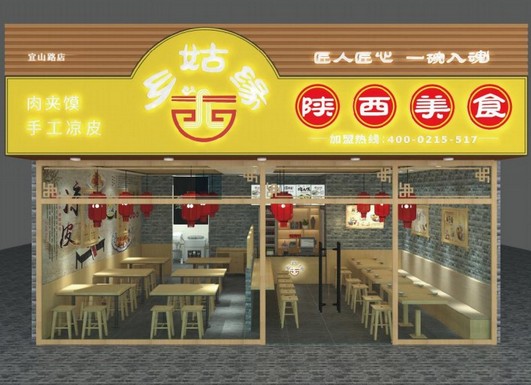 15平米小店日营业额破万 乡姑缘诠释地道陕西味