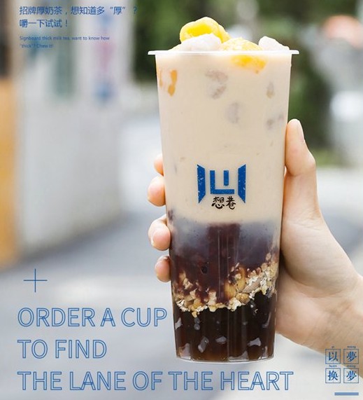想巷奶茶:不仅是奶茶店 还是回忆的大教室