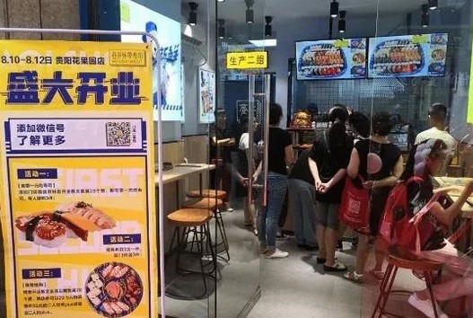 加盟了苍井外带寿司 我才知道钱原来还可以这样挣!