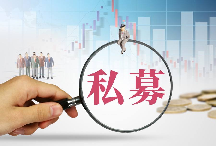 私募基金投资人运用法律手段 切实保护合法权益