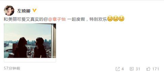 左小青大夸章子怡 网友:漂亮的人总是好朋友