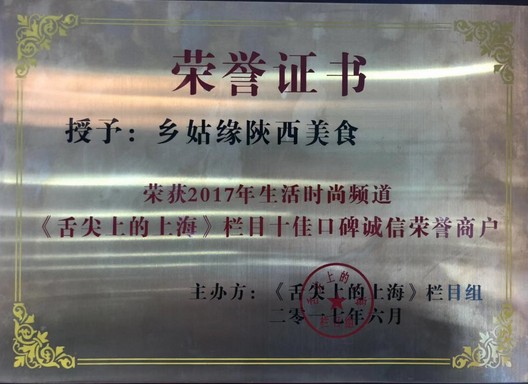 15平米小店日营业额破万 乡姑缘诠释地道陕西味