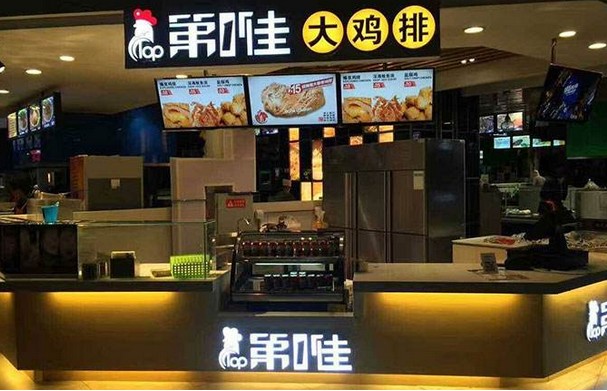 第一佳大鸡排 这块鸡排里藏着金山银山!