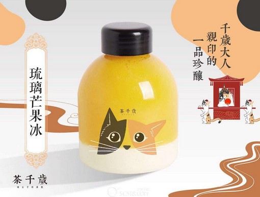 喝茶撸猫看风景 茶千岁打造年轻人的桃花源