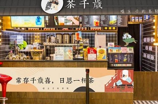 喝茶撸猫看风景 茶千岁打造年轻人的桃花源