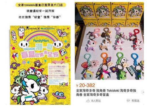 瑞幸咖啡开启“盲盒营销” 活到APP被挤崩溃!