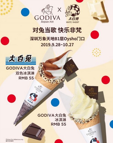 大白兔卖冰淇淋了!还与歌帝梵GODIVA玩起了快闪店