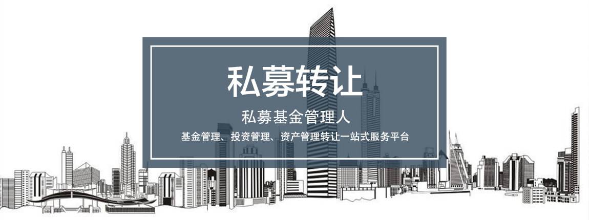 私募基金是否可以转让