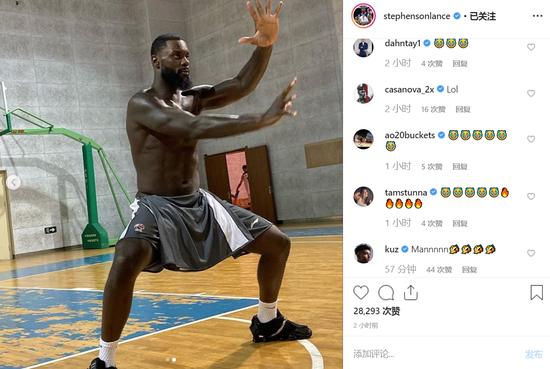 史蒂芬森打太极 网友回复全都发了“笑哭”表情