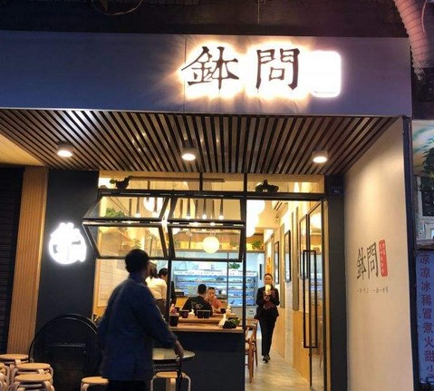 翻台17轮 日均堂食营业额过万 钵问钵钵鸡为什么受欢迎?