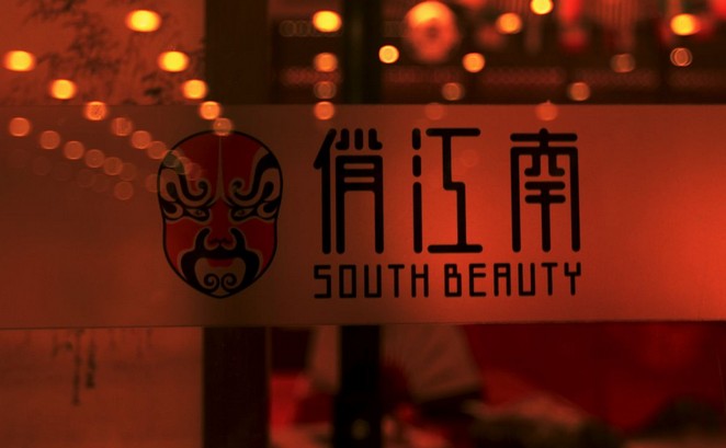 俏江南的陨落给我们什么警示?