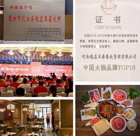 槐店王婆大虾:让高端食材走进平民百姓家