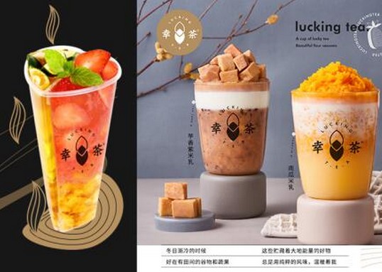 加盟幸茶怎么样?张老板:一天可以卖出几百杯!