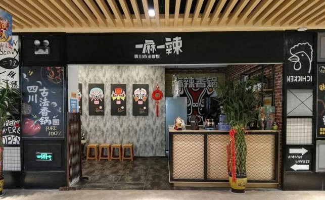 一炮而红年入2亿 一麻一辣有何过人之处?