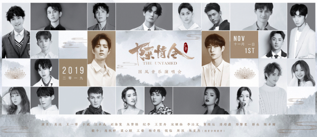 王一博肖战陈情令演唱会 2a61803eef66a545a2d4141c3429d5f1.png?_=1570850515942