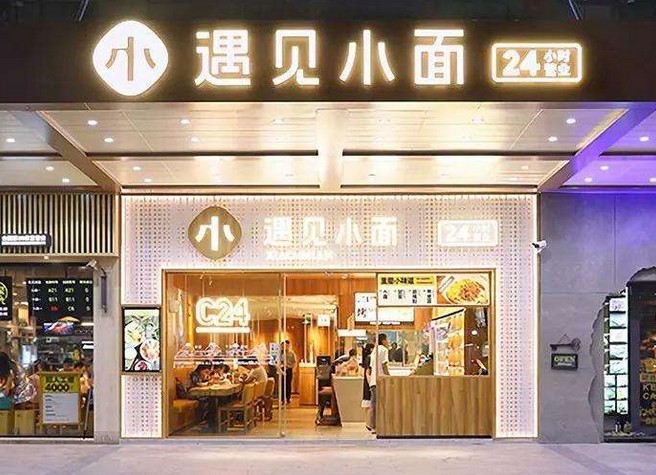 专注“小而精” 遇见小面今年将拓展20家新店