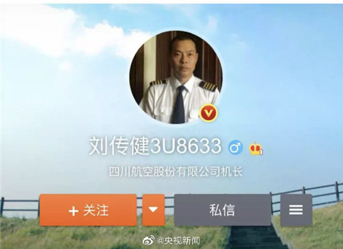 中国机长原型是宠粉狂魔  回复内容相当可爱