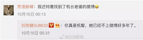 中国机长原型是宠粉狂魔 回复内容相当可爱