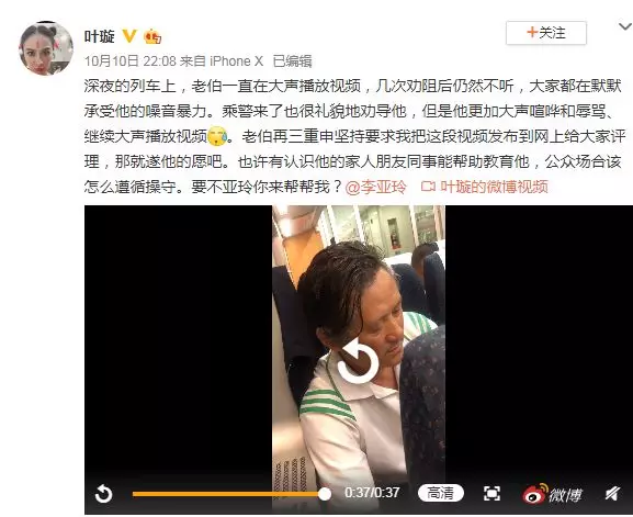 叶璇被骂神经病 这回网友都站叶璇这边