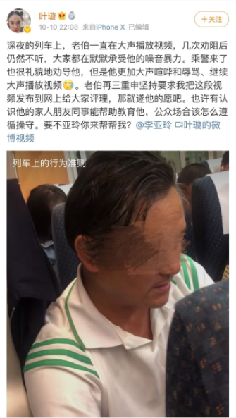 官方回应叶璇被骂 当事人表示是自己不对