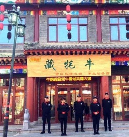 牛飘香牦牛火锅 来自高原的养生之宴