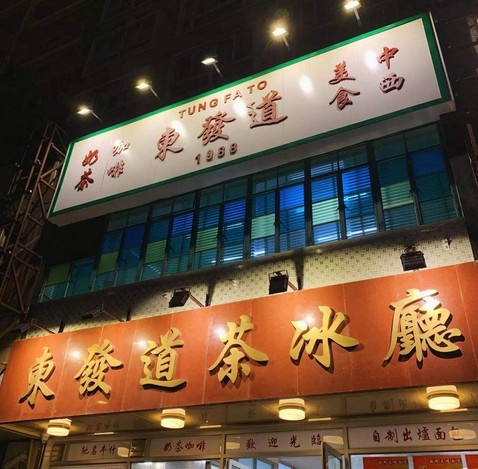 还没开门就排队 东发道茶冰厅为什么那么火?