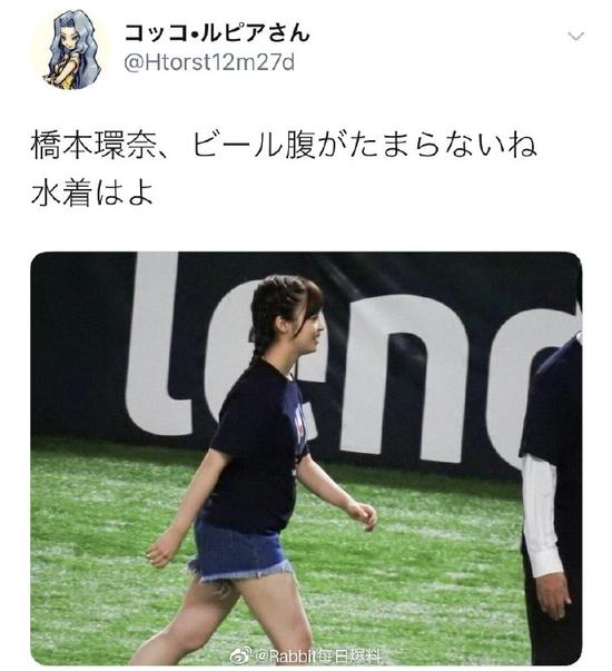 桥本环奈身材发福 “啤酒肚”已十分严重