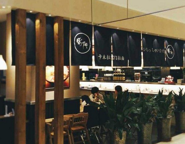 “重口味”成都竟被一家拉面征服 卡米拉雷门拉面强在哪里?