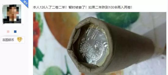 回顾二羊纪念币跌宕起伏的羊生