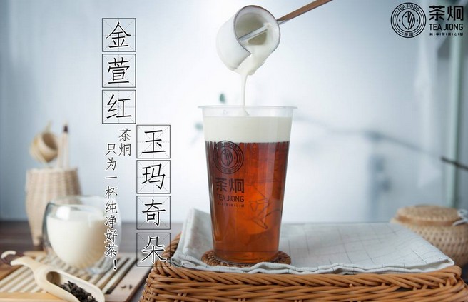 茶炯：茶饮的根是水源 好水才能出好茶