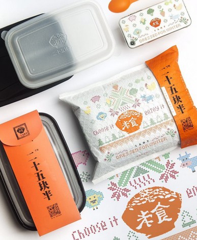 二十五块半:一个人没关系 还有我这个“难吃”的外卖陪你