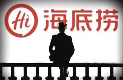 海底捞市值突破2000亿港元 未来5年门店数量或达1800家