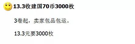 第二批建國幣兌換在即 二批兌換后還能漲回來嗎?