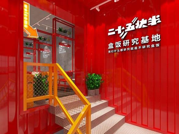 二十五块半:一个人没关系 还有我这个“难吃”的外卖陪你