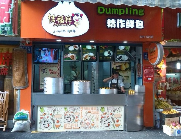 硕士辞职卖包子 佶福祥5年开出300家店