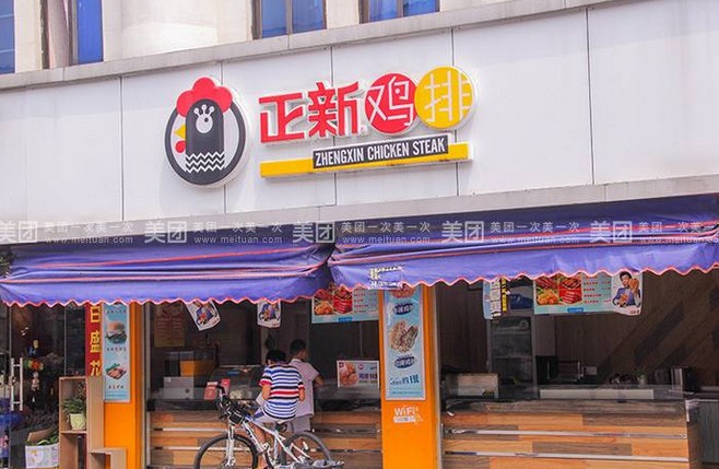 店铺数量比肯德基加麦当劳还多 正新鸡排为什么受欢迎?