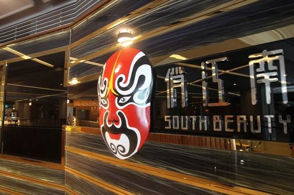 20年起起落落 俏江南还能重回辉煌吗?